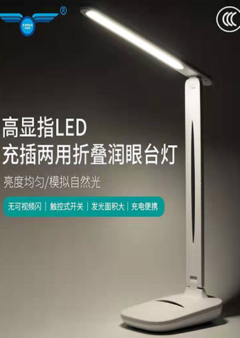 天津LED充電臺燈